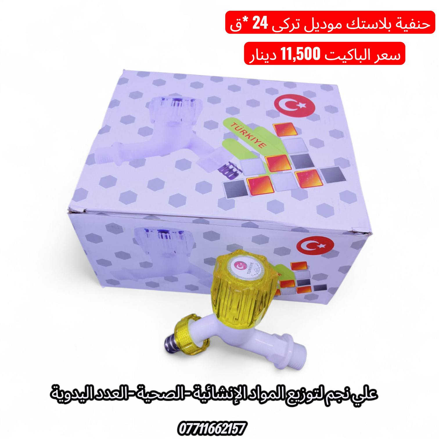 البيع كميات فقط 🚛 
الاسعار داخل الصورة 📸 
يوجد توصيل لكافة المحافظات قائمة كاملة متنوعة 
للحجز والاستفسار يرجى الاتصال على الأرقام التاليه
***********📞
***********📞
***********📞
يمكنكم زيارة قناة التلكرام
https://t.me/Wbs3bBdBlZpjOWUy
قناة الواتساب 
https://whatsapp.com/channel/0029VbAoFa689inkE8eCcb3T
