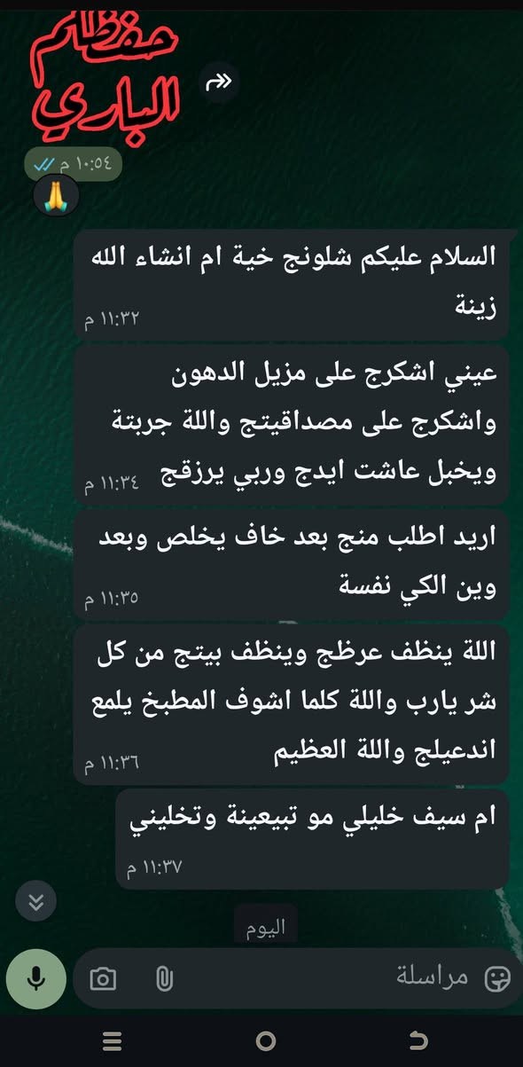 نتائج مزيل دهون سائل البطل مال مي ابو ربع ابيعه بالف ونص شرط الفحص والمندوب بلباب
***********
