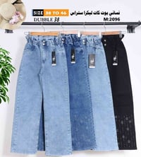 جينز • بيع جملة • خامات ممتازة