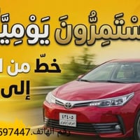 كورولا • باجر الصبح • تكريت رايح جاي