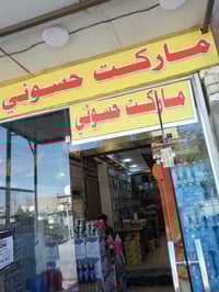 حي الجهاد • طريق المكاسب • مكتب تجاري