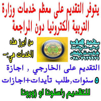 خدمات التربية • تقديم الكتروني • ابو دشير