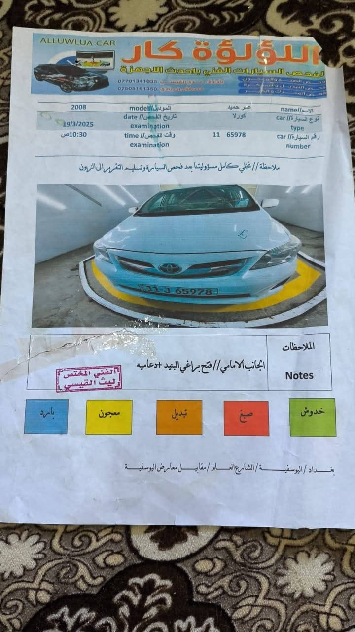 سلام عليكم البيع 2008 محدثه)13)سعر)100)بيه)مجال)مكان)سياره)فلوجه)***********
