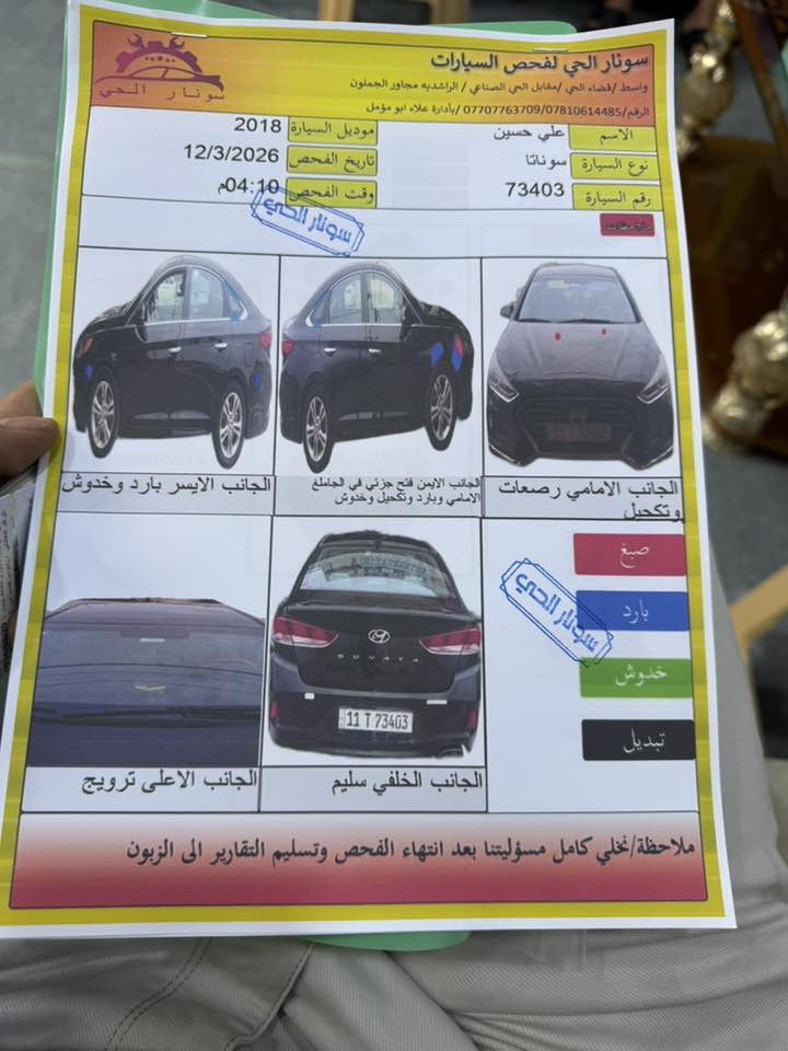 سوناتا للبيع 18 وارد امريكي حادثها وسونارها مرفقات مكاني  الشطرة  سعرها 122 رقمها بغداد
واتساب فقط ‭٠٧٨٣ ٤٦٢ ٨٩٢٤‬
م الترويج بالقمارة بسيط جدا
