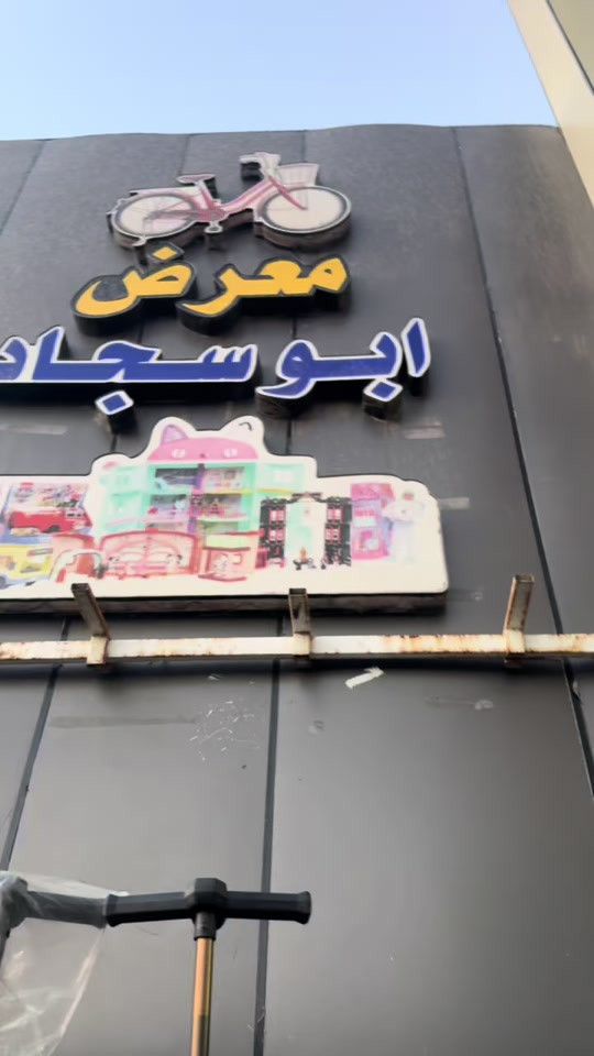 بايسكلات باله ياباني اصلي انواع الاشكال والاحجام للاستفسار *********** عنوانه بغداد شارع فلسطين متوفر توصيل لجميع انحاء العراق#بايسكلات #الهم_صلي_على_محمد_وأل_محمد #معرض_ابوسجاد_للبايسكلات 
