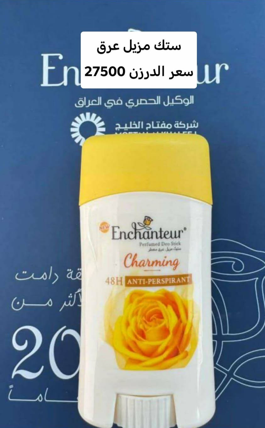 المندوب حسن علي شركه مفتاح الخليج تقدم لكم انواع المنتجات
انشانتر/ الصافي / ياردلي / ***********
