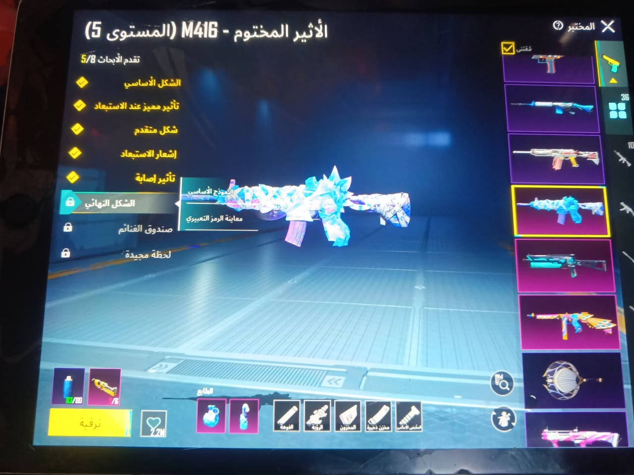 سلام عليكم اقرة المنشور ودخل خاص
1- حساب شخصي وربوطات موجودة تحول بيدك البيع فقط وجه لوجه 
2-حساب شايل نفسه حيل
3-مستوة الحساب 83 + المجموعات 61 
4- الاسلحه تطور 37 مع اي كي فزاعه ماكس
5- ام فورات 2 المومياء ضرر فوك الكل مسج + ثلجيه كل مسج
6- خوذة راكب الجحيم + بدله العفريت + بدله x لفل 2 وثنينهن دخوليه بيهن +قناع اصفر 
7- 5 سيارات الداسيه كل مسج ( السيارات مو لمبركينيات)
8- كار الورد الشائك
9-ربع الاسلحه كل مسج
10-كل هاذ بسعر 300 تعال خاص وبيك خير ودلل 
11- مكان قريب ع الكاضميه تاجيات


**إذا كنت صاحب هذا الإعلان وتريد حذفه لأي سبب، رجاءا أرسل رسالة إلى الدعم الفني**