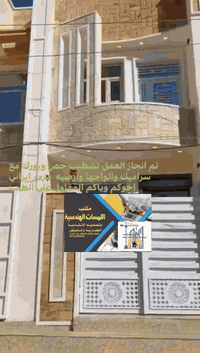 عروض بناء مواصفات اعتيادي سعر المتر ٣٢٥
مكتب للمسات الهندسية
بشراف الأستاذ المقاول علي الطيب 
***********
