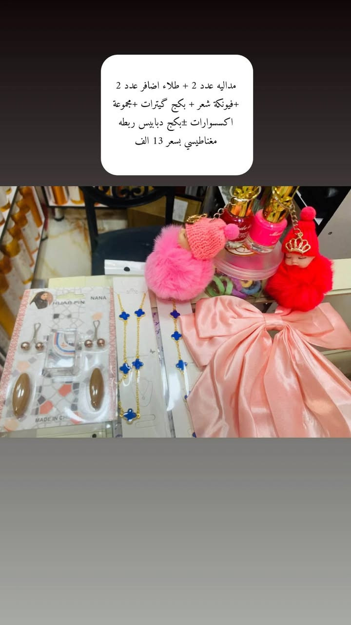 بوابتك لعالم العطور الفاخرة وبأسعار تنافسية.
💎 ثبات، فوحان، وجودة مضمونة 100%
توصيل مسيب 2 
بابل 3 محافضات 5


**إذا كنت صاحب هذا الإعلان وتريد حذفه لأي سبب، رجاءا أرسل رسالة إلى الدعم الفني**