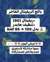 بكج مجاني • مسابقة بنات • علق ومنشن