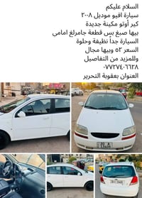 افيو • ٢٠٠٨ • بعقوبة التحرير