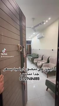 🔹 للإيجار – شقة أرضية مؤثثة 🔹  📍 المنصور – بيجيه / منطقة راقية وهادئة ...