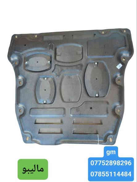 حافظ على سيارتك في الشتاء من الطين والاوساخ وحماية المحرك والكير من الضربات وفرنا لكم 
#درع اسفل المحرك المنيوم قوي يحتوي على فتحات للتهوية وتبديل زيت المحرك سهل الشد 
#مطريات_ضد_الكسر
#واقيات_طين

#درع_اسفل_المحرك.#درع_اسفل_الدعامية #واقيات_طين
#مطريات
#اكاديا_بلايزر_ترلبلايزر_اكيونكس_تيران_ماليبو_تراكس_ترافيرس

للأستفسار مراسلة واتساب أو الاتصال على الأرقام التالية 
***********
***********
أوقات عملنا / طيلة أيام الأسبوع من 8 صباحا لغاية 10 مساءا عدا يوم الجمعة 
العنوان / البصرة : ساحة سعد داخل محطة وقود لؤلؤة البصرة
البصرة : صناعية حمدان قرب مطعم ركن الصناعية
