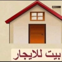 يتوفر دار للإيجار  دور الشؤن قرب المدخل للاستفسار 07702777952