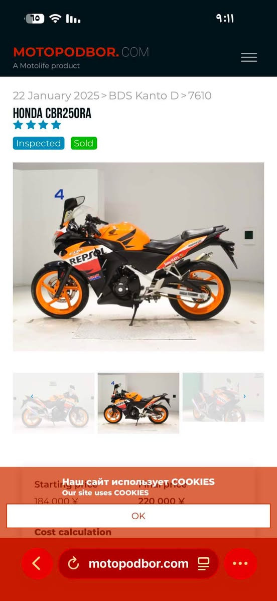 HONDA CBR250cc 
ABS
كيج ئليكتروني

*********** أربيل, العراق
