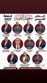 معهد القمة التعليمي يعلن عن بدء التسجيل   دورات الدور الثاني - الصف ال...