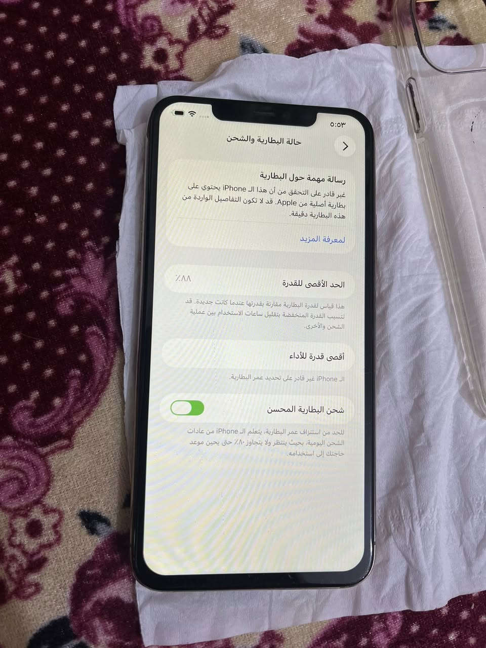 السلام عليكم ايفون 11 برو ماكس للبيع مبدل شاشه اصليه وبطاريه مال تفصيخ الى كرم 256 بطاريه 88 جهاز كلش حلو ما ابي اي مشكله كله شغال سعر 230 وبي مجال مكان بغداد تقاطع النهروان تقاطع 👍🏻❤️￼


**إذا كنت صاحب هذا الإعلان وتريد حذفه لأي سبب، رجاءا أرسل رسالة إلى الدعم الفني**