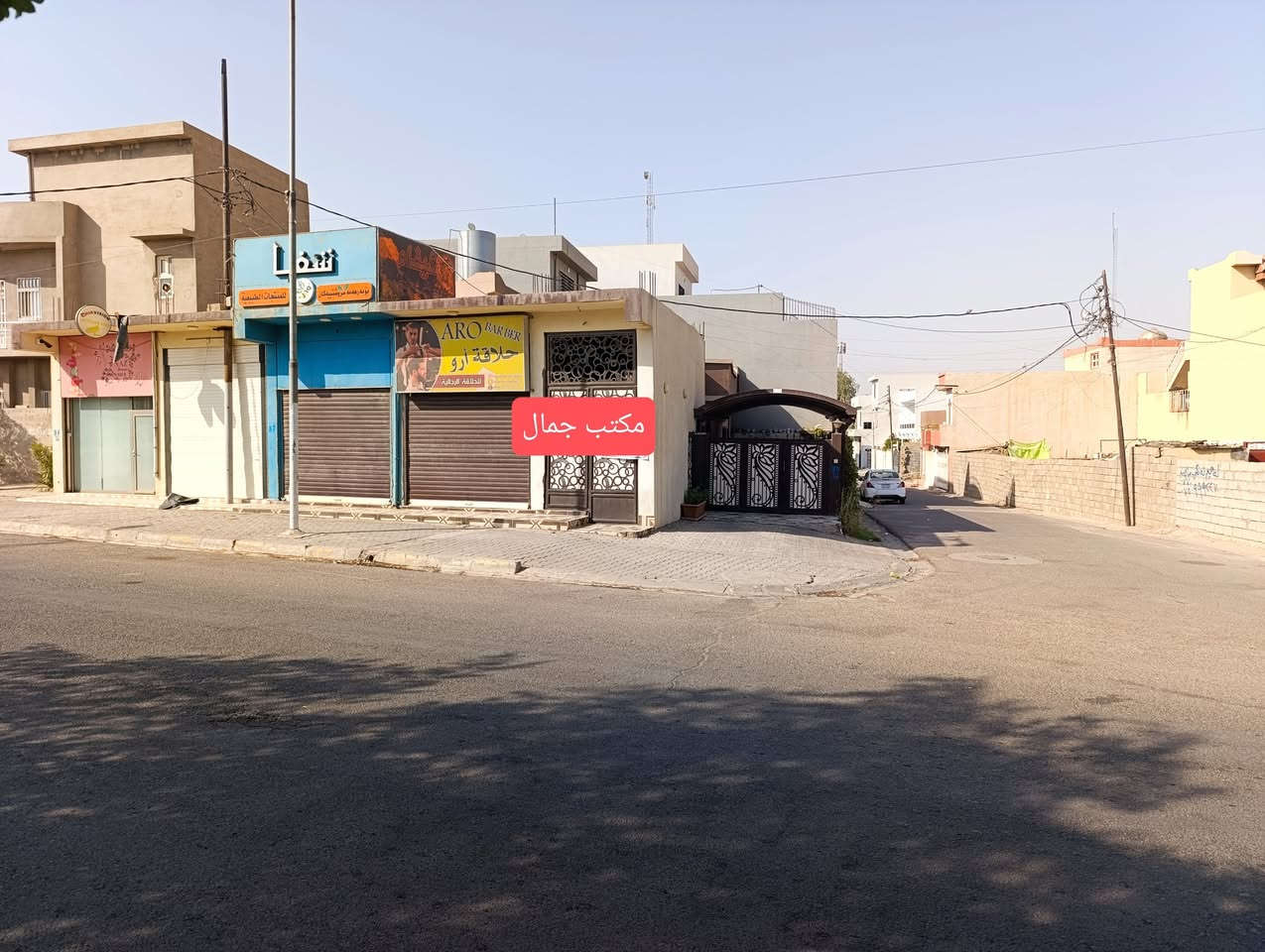 #دار للبيع روكن مع محلات تجاريه 💒🏛️

#خانوو بو فروشتن روكن  🏯💒

 #المساحة ،، (  ٣٥٠ ) متر روكن تجاري 

#موقع:كركوك/ منطقة شورجة قرب مستشفي أورام سرطاني 

♦️ملاحظة / عدد محلات اربعة مع مخزن وارد شهري ٦٠٠ الف بس محلات 

مكونات الدار:-
طابق اول 
( ،استقبال ،هول، مطبخ ،غرفتين نوم،صحيات،كراج سيارة مع بيتونة)

#للاستفسار اكثر اتصال ع ارقام مكتب 

*********** واتساب
لمعرفة،السعر مراسلة صفحة،،
للمزيد من المعلومات نرجو منكم زيارة مكتبنا🏦 

#العنوان المكتب📍شورجة, مقابل حفتة بازار
ملاحضة#
يمكنكم إرسال الاراضي والأملاك للأعلان عنه في صفحتنا بدون مقابل 

عنوان كامل للمُلك 📌
كم صورة من المُلك🏡
سعر المُلك💰#مكتب #عقارات #مقاولات #كركوك #شورجة #عرفة #الماس #روناكي  #طريق #بغداد #غرناطة #قادسية #حرية #تبة #مقاولات #
