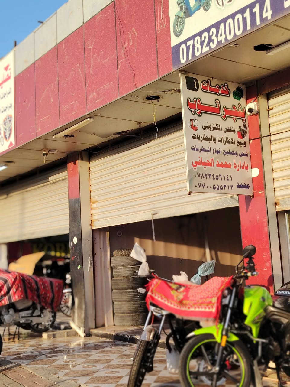 يوجد جميع الاطارات والبطاريات والبنجر والبنلص الكتروني اهلا وسهلا بكم
وكذلك بنجر توب وفر خدمه وين ماعندك بنجر نجي نشتغله اهلا بكم *********** +964 788 434 1397 حياكم الله في أي وقت 
بشرى ساره الى اصحاب السيارات في  الانبار  الرمادي تعلن خدمات بنجر توب قرب جسر الحوز جهة التأميم 📍عن افتتاح خدمات عل مدار 24ساعه *********** +964 788 434 1397
