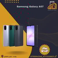 ‏📱 Samsung Galaxy A07  اختيارك الذكي بسعر اقتصادي ومواصفات قوية 🔥 بطار...