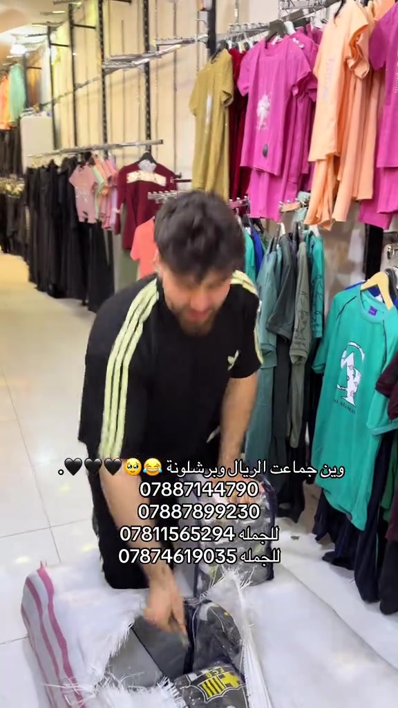 #مجمع_ابو_اسد_للالبسه #مجمع_ابو_اسد #مجمع_ابو_مهدي_الطابق_الارضي #ابو_اسد🦁 #عباس_عايد 
