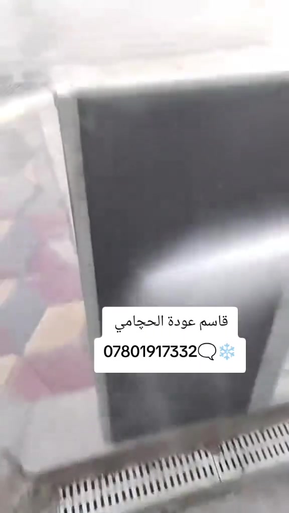 النجف حي ميسان 
***********👷🏻قاسم الحچامي👷🏻

😍صارت الصيانة 🛠داخل بيتك🏘️ وكدام عينك والي يرضيك ونطلع منك وانته راضي👍🏻 

♦️تنصيب جميع اجهزه التبريد الانفيرتر والعادي مع عمل الفاكيوم

                                                                                ♦️تصليح الليك والفحص الشامل وشحن الغاز الاصلي الفرنسي R410 و R22 مع الضمان سنه كامله 

‎♦️تنصيب اجهزه الكاسيت التي تعمل بغاز R410

♦️تنزيل وغسل وتنضيف اجهزه التبريد 🚿

♦️لحام الليك القطعه الداخليه والخارجية وتبديل أو الغاء عاكس التدفئه مع شحن الغاز 

♦️صيانه جميع اجهزه التبريد الانفيرتر التي تعمل بغاز R410

♦️تبديل كابسترات وكونتكترات 

♦️يتوفر لدينا جميع انواع كارتات السبلت الانفيرتر والعادي 

♦️يتوفر لدينا قطع غيار لجميع السبالت 

♦️صيانه جميع انواع السبالت والمكيفات موقعيا 

♦️ صيانه جميع كودات السبالت الانفيرتر والعادي 

للاستفسار الاتصال او المراسلة ع الواتس اب 

📲***********قاسم الحچامي
