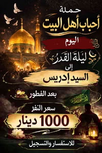 حي المصطفى • حي البساتين • انطلاق ٨:٠٠