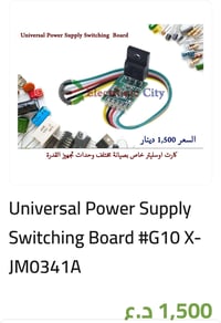 تصليح شواحن • تصليح سماعات • مكائن حلاقة