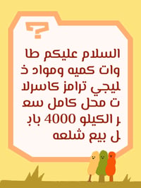 ديكورات منزلية • اخرى • مستلزمات منزل • زينة منزلية