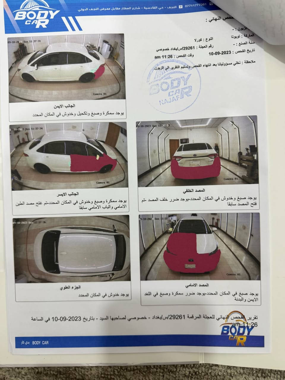 كورلا 21 هايبرد للبيع 130$ سعرها
•الضرر: جاملغ وباب وربع بنيد

•الرقم : مرقم بغداد حره مشروع وطني

•الايرباكات: دركة ودشبول 

ماشية 93km وقابل لزيادة 

المحرك 1.8 اربعة سلندر . كامرة خلفية دوارة.

• شاشة الدشبول كبيرة للتحكم بايعازات السيارة

سستم صوت • تحكم ستيرن جهتين بلوتوث وحاكية وكروس سرعة وتحكم صوت

• نظام ABS مانع انزلاق رادار امامي تحديد

مسار قياده ذاتيه

وباقي المواصفات غنيه عن التعريف

 مكاني النجف


**إذا كنت صاحب هذا الإعلان وتريد حذفه لأي سبب، رجاءا أرسل رسالة إلى الدعم الفني**