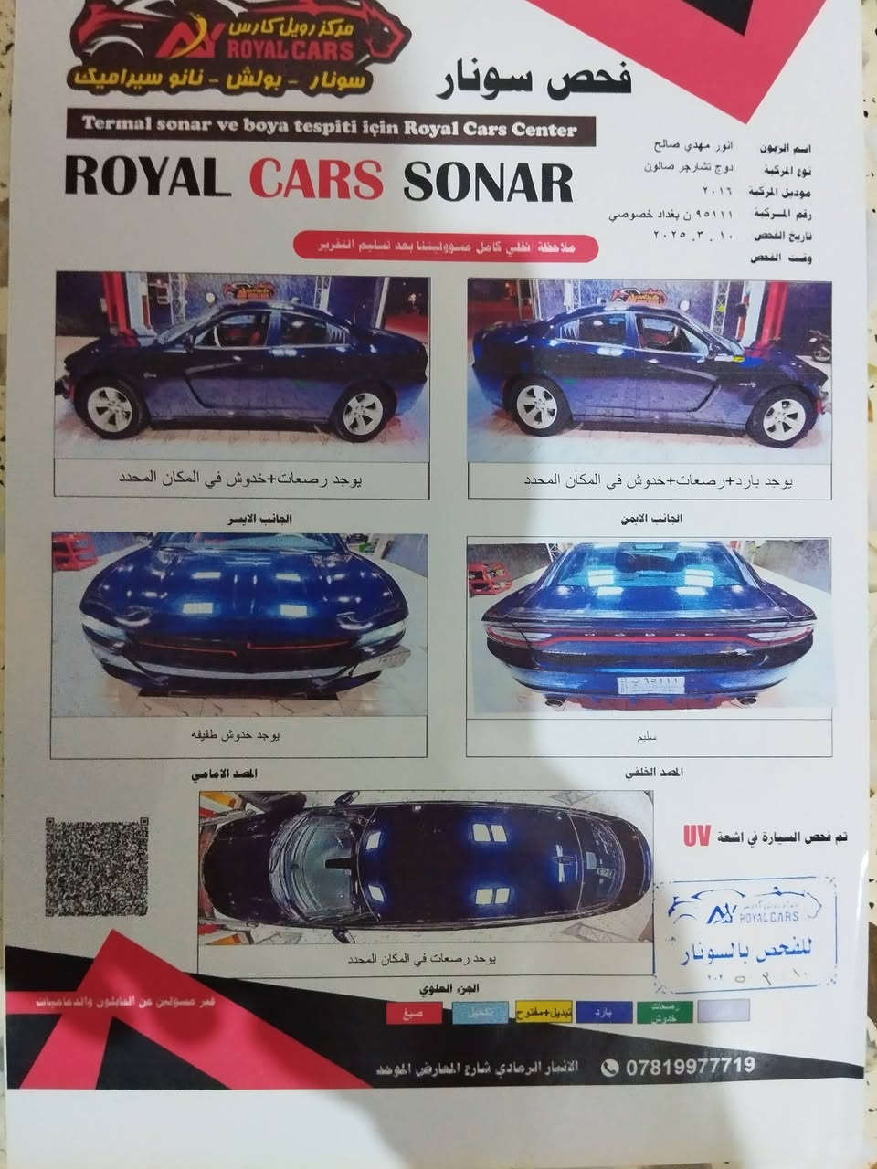 سلام عليكم جارجر للبيع سياره جديده مديل 2016كفاله من كلشي حداديه تخم تاير مكينه بس شويه بارد خمس اسابع يم جاملغ لخلفي رقم بغداد بسمي مكان بابل القاسم ***********مكينه 3600حجم

