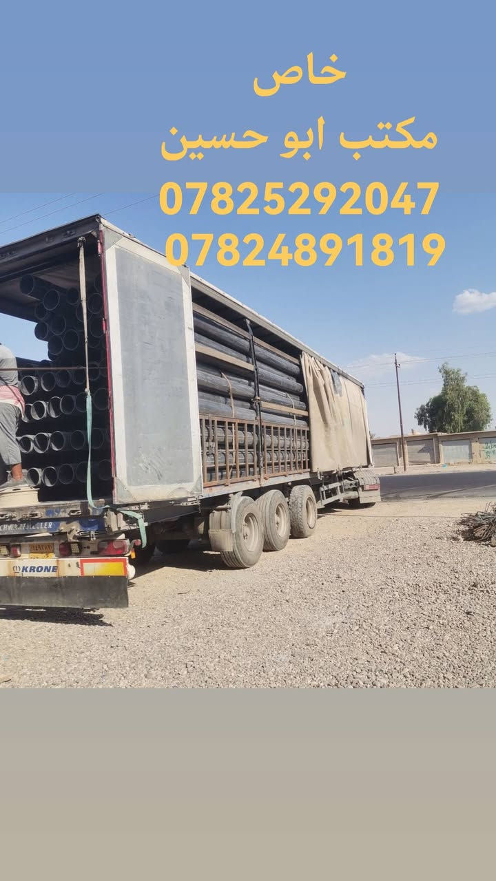 يوجد لدينا بوري تغليف آبار إيراني  وسعودي للبيع
١٠ انج ٦٠كيلو
٩ انج ٦٠كيلو
٩انج ٥٥ كيلوا 
٩ انج سعودي ٦٥ كيلوا 
٨انج وزنه ٤٥ كيلو
٨انج وزنه ٣٥ كيلو
٦انج وزنه ٢٠
قضاء الحويجة ناحية العباسي قرية عرصه الشارع العام قرب المستوصف للأستفسار اتصل ع
 ***********
***********
078‪707‪33192

