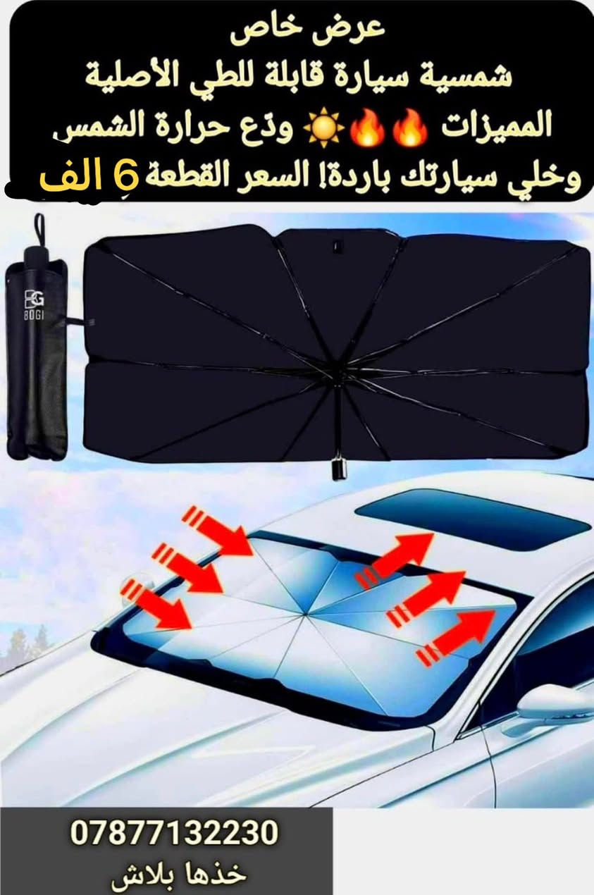 امزون


**إذا كنت صاحب هذا الإعلان وتريد حذفه لأي سبب، رجاءا أرسل رسالة إلى الدعم الفني**