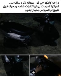 قفل • مراوس • بايفون