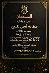 سبع البور • الاربع تلاف • ١٠٠م