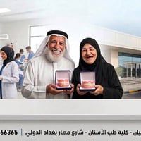 عندك حجي أو حجية بالبيت تعبهم فقدان الأسنان ومحرومين من الأكل براحتهم؟...