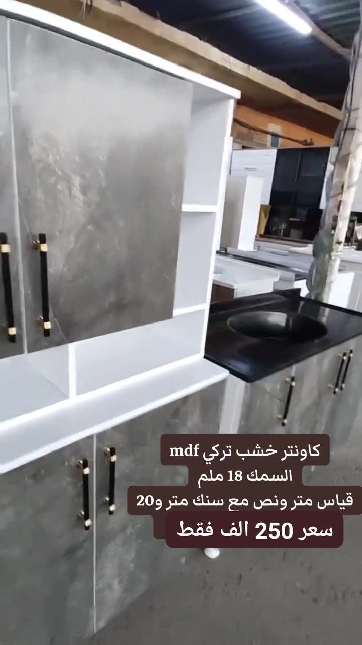 استمر بالسعي وسيعطيك الله ما تتمناه وأڪثر 🩵

كلشي جديد ومميز تجدو لدى المنزل الحديث * 
 
متوفر توصيل لكافه محافظات العراق 🚛 

للأستفسار اكثر ومعرفه كافه العروض يرجئ مراسله الصفحه ......


**إذا كنت صاحب هذا الإعلان وتريد حذفه لأي سبب، رجاءا أرسل رسالة إلى الدعم الفني**