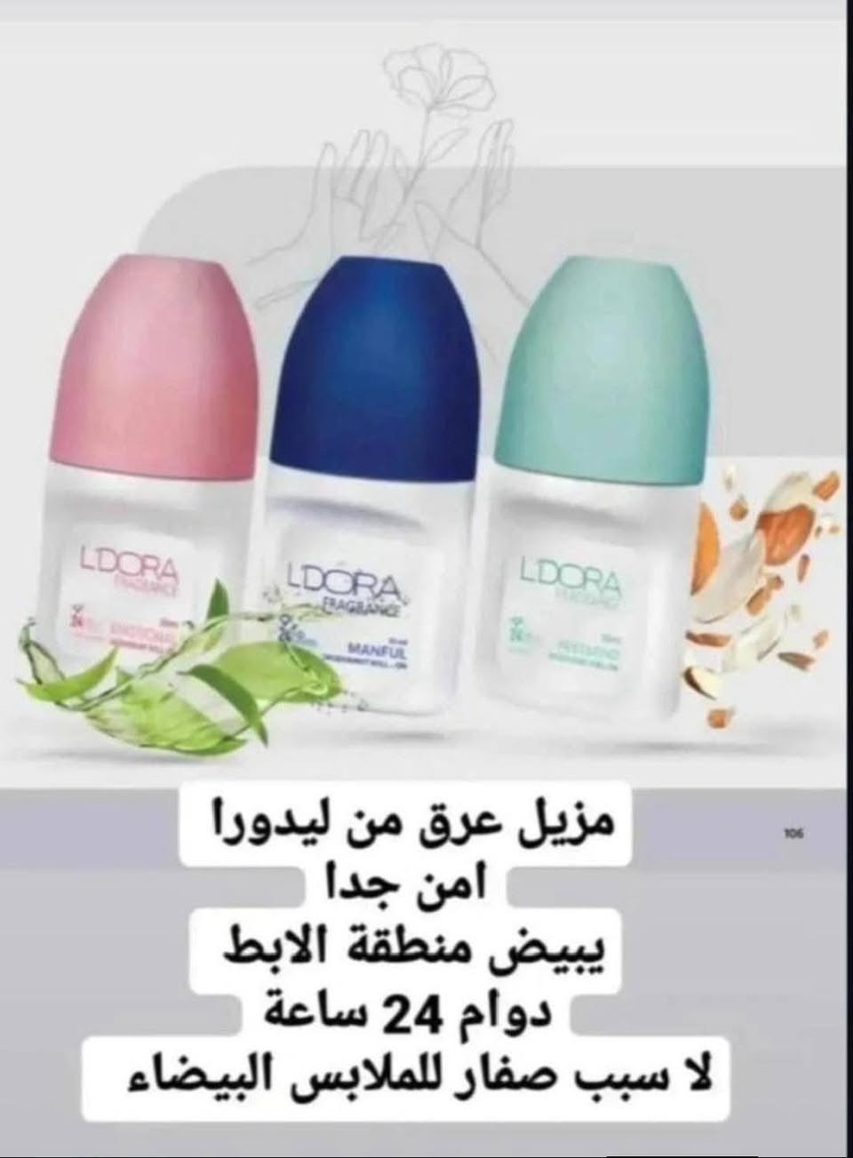 منتجات ليدورا فرنسيه ايرانيه وايطاليه سويسرا


**إذا كنت صاحب هذا الإعلان وتريد حذفه لأي سبب، رجاءا أرسل رسالة إلى الدعم الفني**