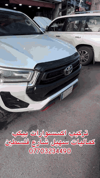 مجمع سهيل كماليات وتحديث السيارات//شارع فلسطين مجاور النادي التركماني/...