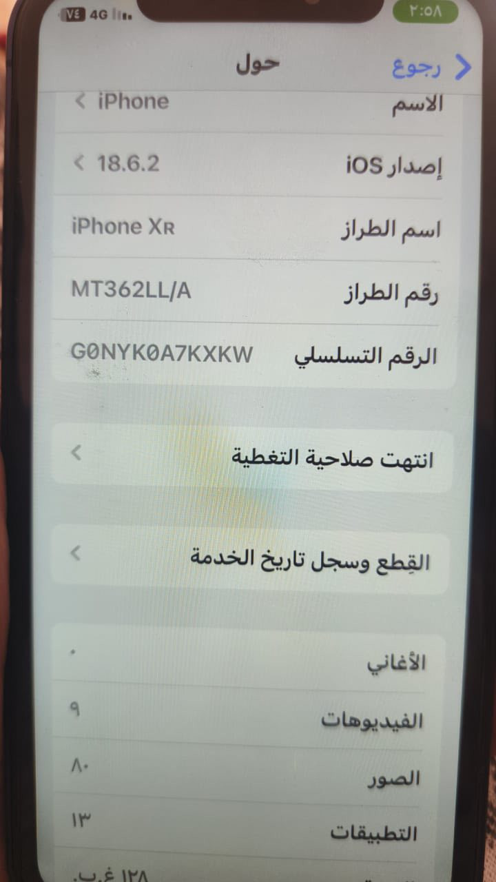 اكس ار محور 17 تفاصيلة كدامكم مبدل للبيع او مراوس حتلو انطي فرق اريد احدث شاشة وفيس ايدي متوقف


**إذا كنت صاحب هذا الإعلان وتريد حذفه لأي سبب، رجاءا أرسل رسالة إلى الدعم الفني**