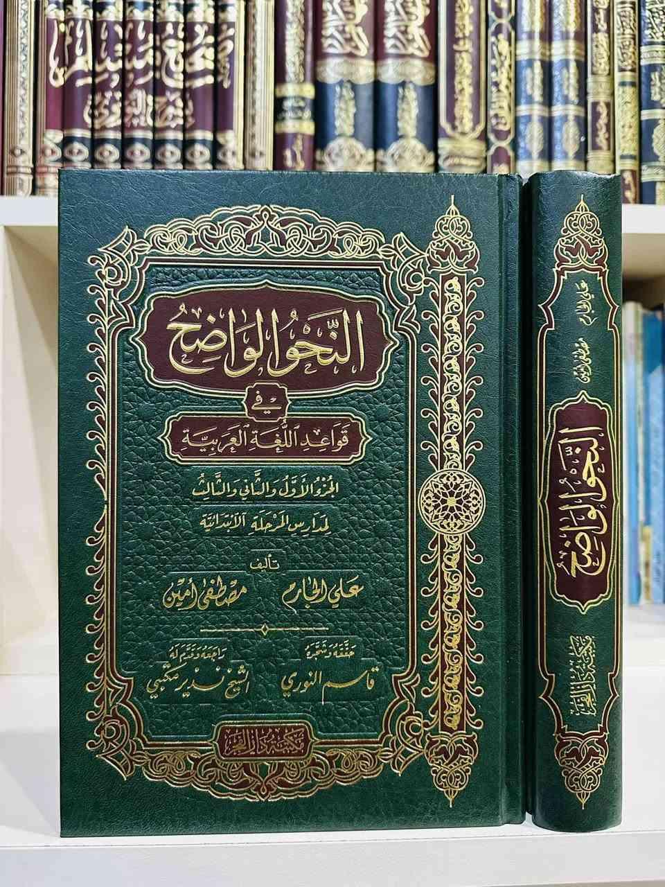 كتاب النحو والصرف والبلاغة و المعجم

للبيع بسعر مناسب


**إذا كنت صاحب هذا الإعلان وتريد حذفه لأي سبب، رجاءا أرسل رسالة إلى الدعم الفني**