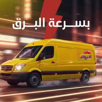 ⁨🚚 شركة البراق للتوصيل السريع  خدمة توصيل سريعة وآمنة إلى جميع مناطق ب...