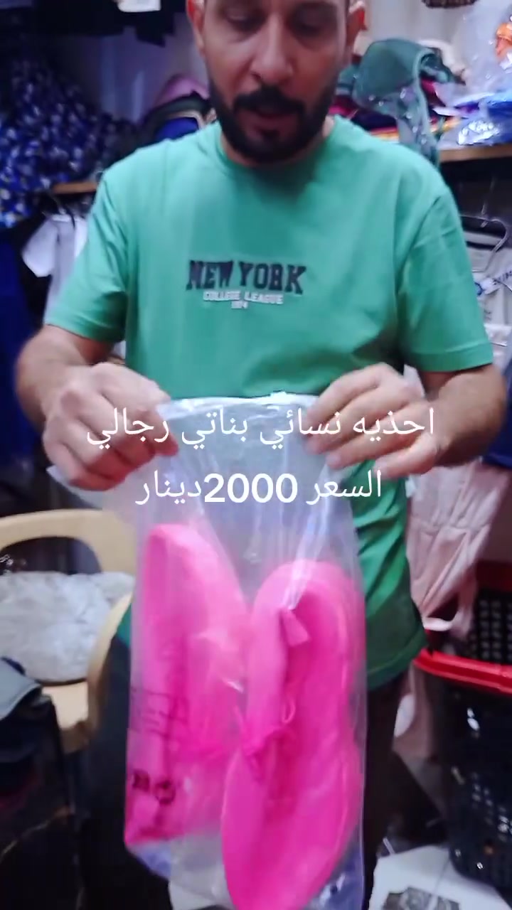 اقوه العروض وارخص الأسعار
عروض يوم غدا أرخص الأسعار 

عروض العيد بلشت يمنه 

لحكو على العرض غدا لايفوتكم العرض 

مكاني السوك شارع الصالونات قرب صالون ام عبير 

محل ابو سيف قاهر الأسعار

عروض الاحد لحكو على العرض


**إذا كنت صاحب هذا الإعلان وتريد حذفه لأي سبب، رجاءا أرسل رسالة إلى الدعم الفني**