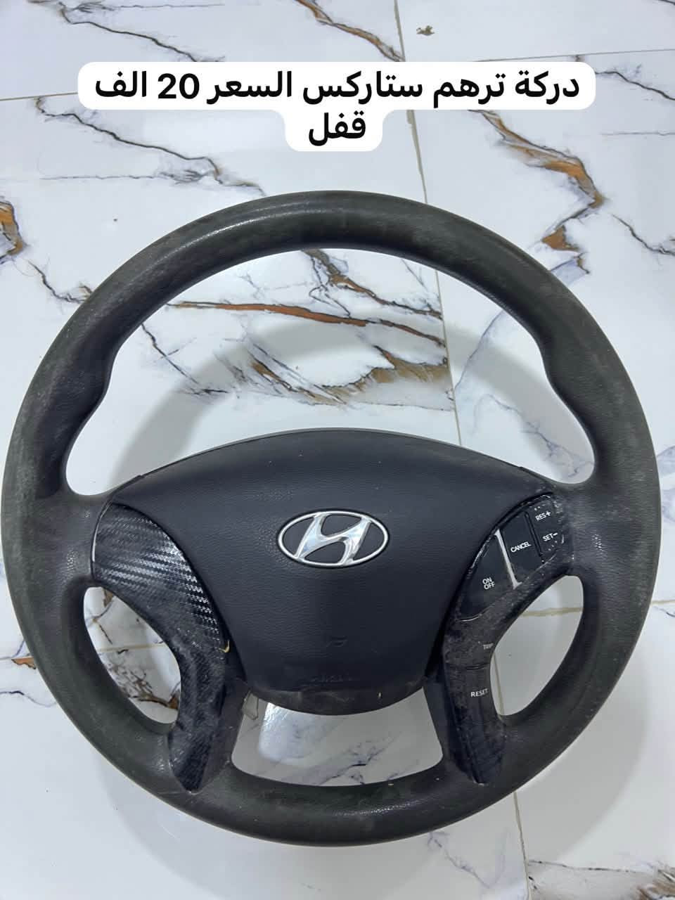 السلام عليكم 
قراص ستاركس مكاني بصرة الزبير ، ورجائاً مو شراي لا يخابر ما عندي توصيل 
وعادة نشر بسبب الوعود كاذبه متواجد بس وتساب ***********
