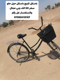 باسكل • حيل حلو • بي مجال