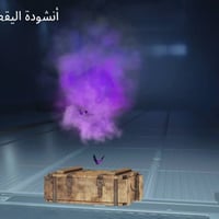 حساب للبيع • موصل الفيصليه • مستوى ٨٠