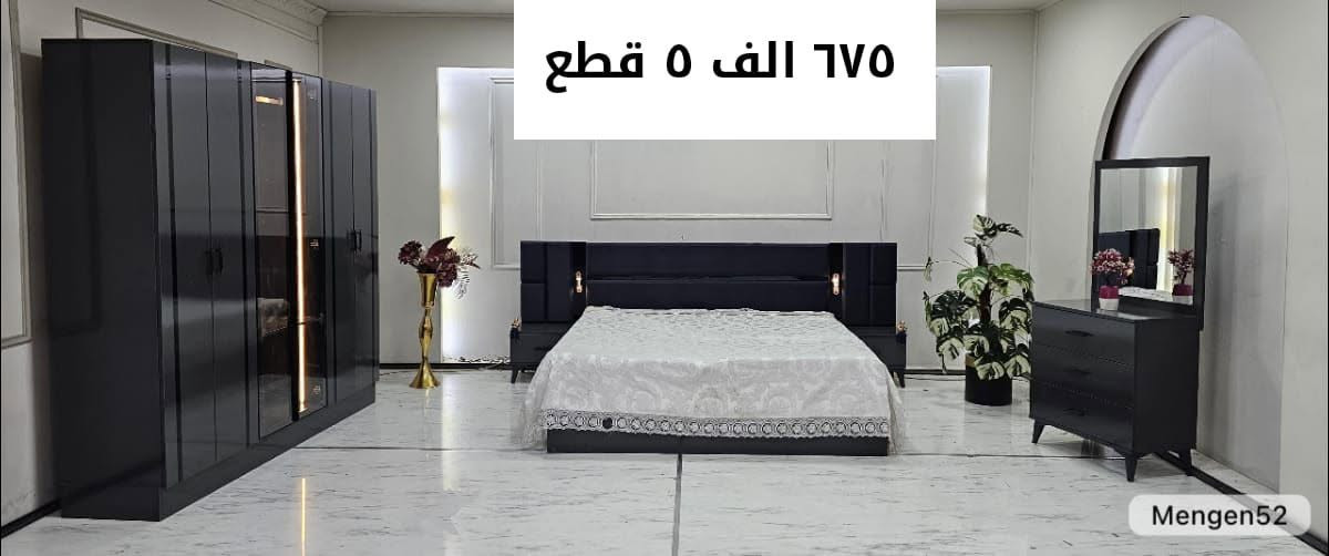 تخفيظات هائله 
غرف نوم تركي جديد بأسعار مناسبة
يشمل النقل والتركيب داخل محافظات #الفرات_الاوسط
#بغداد_حله_كربلاء_نجف_ديوانيه
لاستفسار مراسله الصفحة أو الاتصال على الرقم ***********
***********

