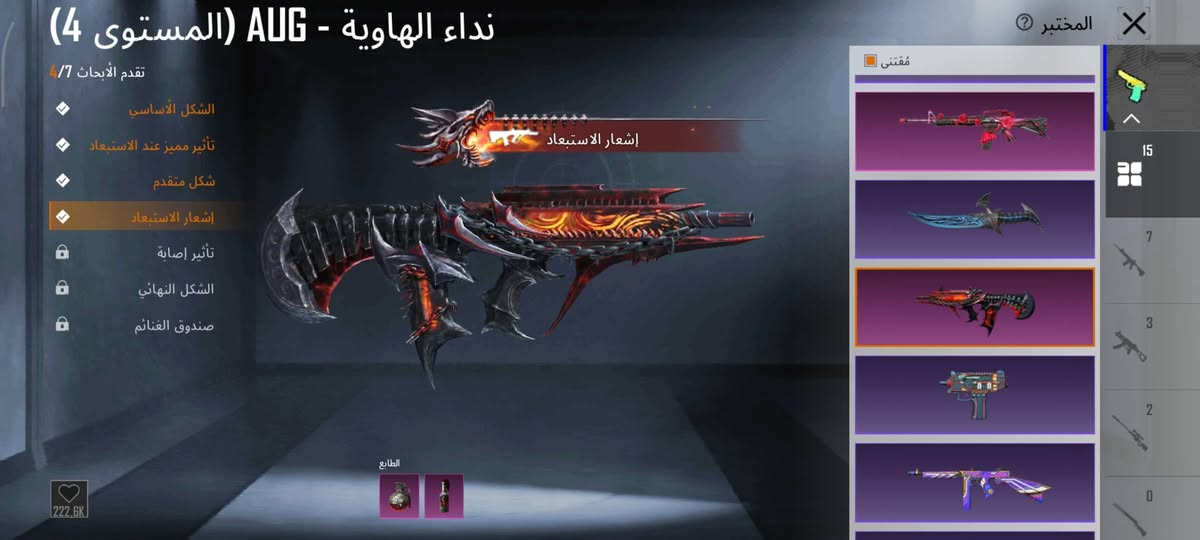 السلام عليكم متاح حساب عالميه لفل 80 مكان كركوك سعر 200 قفل ***********
