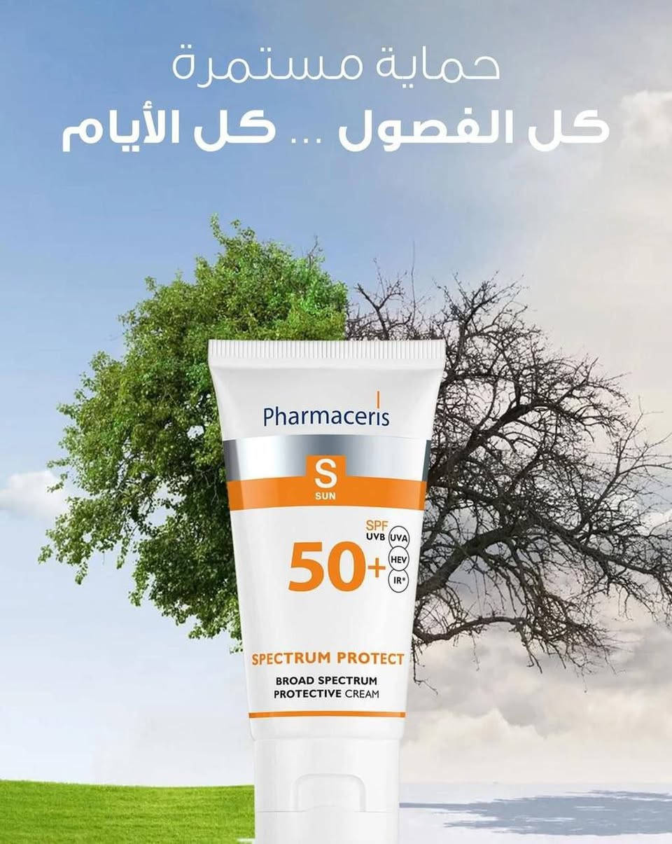 واقي شمس فارمسي الاصلي‏ 
السعر 15 الف فقط   

مع دخول فصل الصيف وارتفاع درجة الحرارة احمي بشرتك و استخدمي واقي شمس طبي من شركة فارماسيرز

يعمل علي
- توفر حماية عالية ضد الاشعة ( UVA / UVB )
- مقاوم للماء
- مناسب للبشرة المختلطة و الدهنية ✨
- لا يعطي ملمس دهني للبشرة ✨
-يعطي نظارة وحيوية للبشرة ✨

💛🧡 حماية 50 من الشمس 👌
سريع الامتصاص ، سهل التوزيع على البشرة ، ينظـم الافـرازات الدهنيـة ، لا يحتوى على زيوت او مواد دهنية ، مضاد للبكتيريا

_يساعد جدا علي تقليل من حب الشباب✨


**إذا كنت صاحب هذا الإعلان وتريد حذفه لأي سبب، رجاءا أرسل رسالة إلى الدعم الفني**