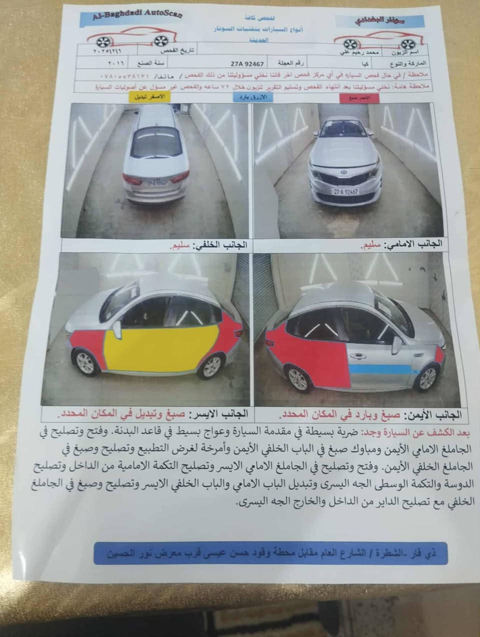 كيا اوبتيما 2016 السعر 120 قابل للتفاوض المكان ذي قار الشطره ***********
